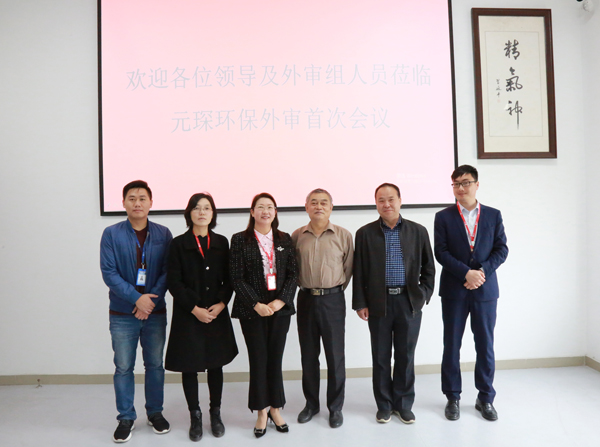 william威廉英国官网顺利通过2020年&ldquo;三体系&rdquo;年度监督审核及 ISO 450012018标准转版审核