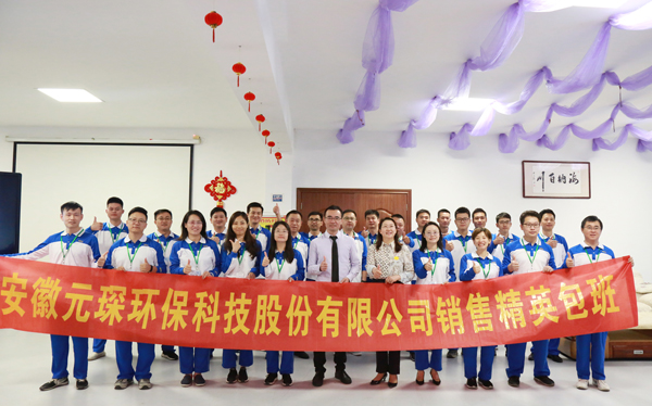 打造狼性团队&mdash;&mdash;william威廉英国官网2020精英训练营圆满结束