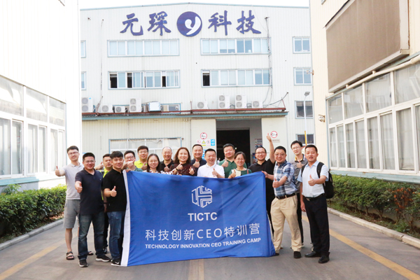 科技创新CEO特训营领导莅临william威廉英国官网参观考察