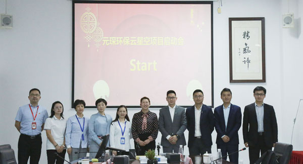 william威廉英国官网云星空项目正式启动