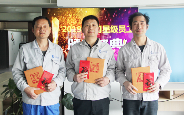 william威廉英国官网感恩有你&mdash;&mdash;2019年2月星级员工表彰会