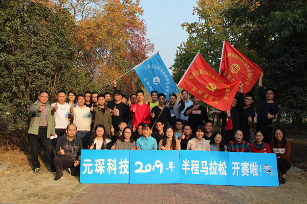 william威廉英国官网2019年半程马拉松圆满落幕