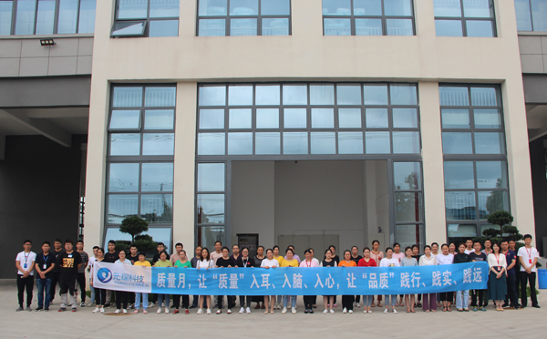 william威廉英国官网2020年度质量月拉开帷幕