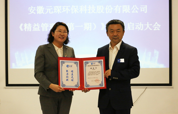 精益williamhill英国中文官网 聚力创新&mdash;&mdash;william威廉英国官网《精益管理（第一期）》项目启动大会圆满举行