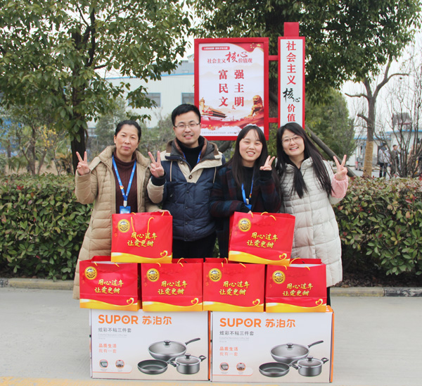 william威廉英国官网为员工发放春节福利