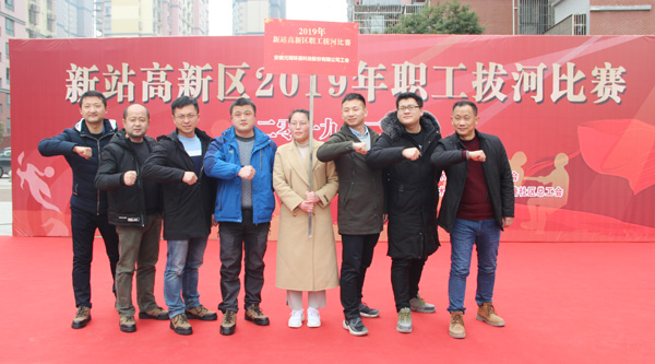 william威廉英国官网代表队参加新站高新区2019年职工拔河比赛