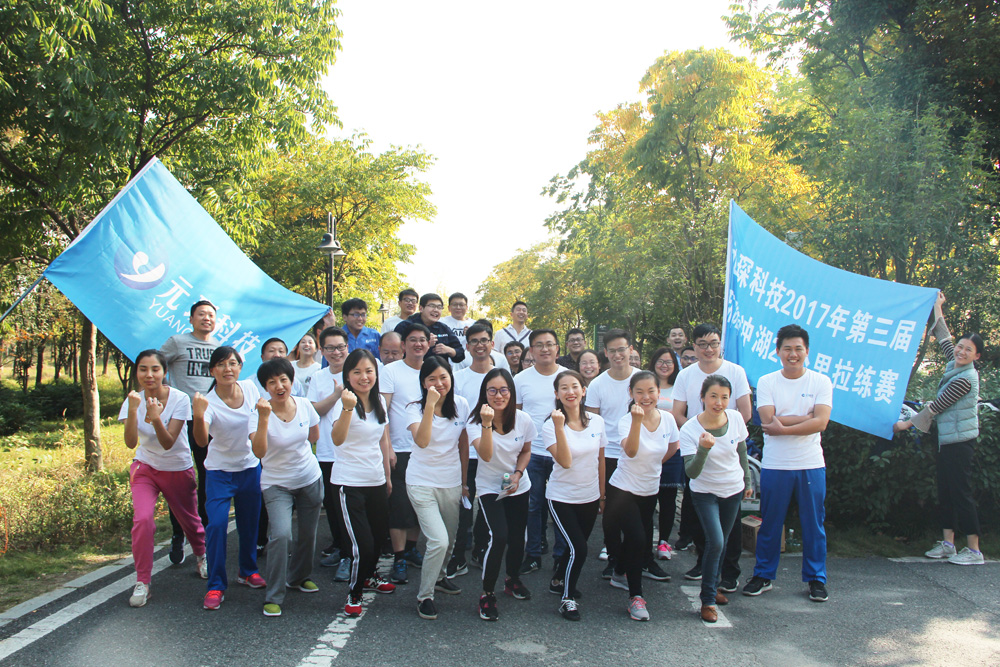 &ldquo;精诚williamhill英国中文官网 砥砺拓新&rdquo;-william威廉英国官网2017年第三届环陶冲湖20公里拉练赛圆满成功！