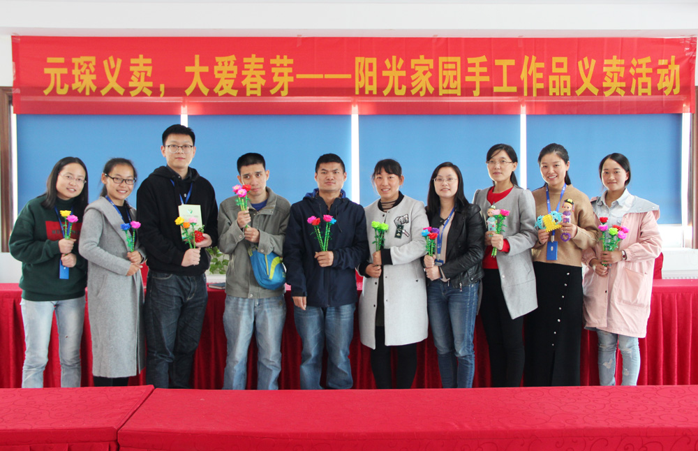 williamhill英国中文官网义卖，大爱春芽&mdash;&mdash;阳光家园手工作品义卖&rdquo;活动圆满成功！