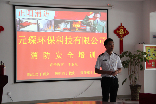 william威廉英国官网消防安全培训顺利开展