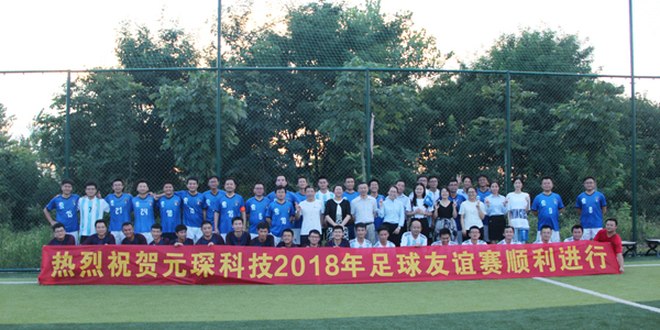 william威廉英国官网2018年足球友谊赛顺利进行