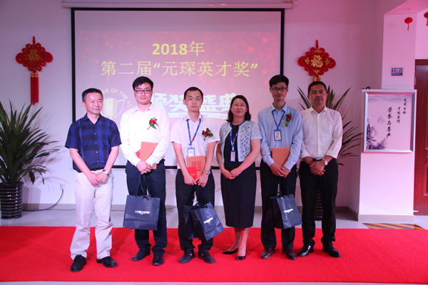 2018年第二届&ldquo;williamhill英国中文官网英才奖&rdquo;颁奖盛典隆重举行