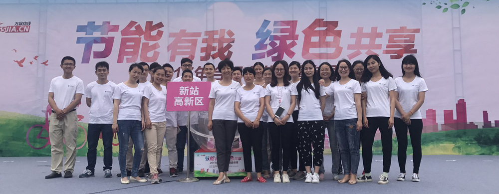 2017年合肥市节能宣传周启动 williamhill英国中文官网环保参与践行绿色生活