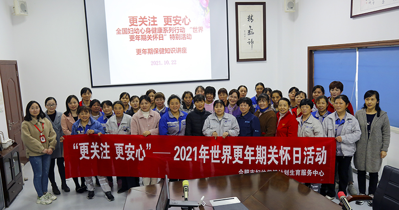 呵护女性 关注健康&mdash;&mdash;william威廉英国官网特邀知名专家开展健康知识讲座