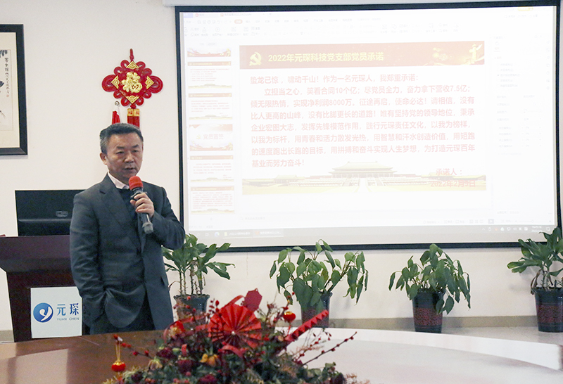 奋楫扬帆展新篇&mdash;&mdash;william威廉英国官网召开2022年工作动员大会