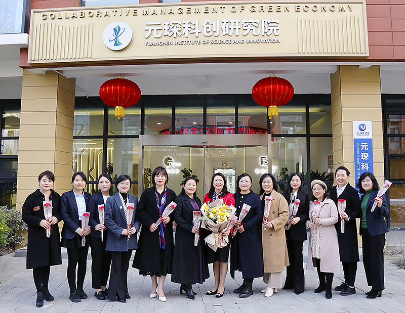 全省女企业家女科技工作者庆祝三八节座谈会在william威廉英国官网举行