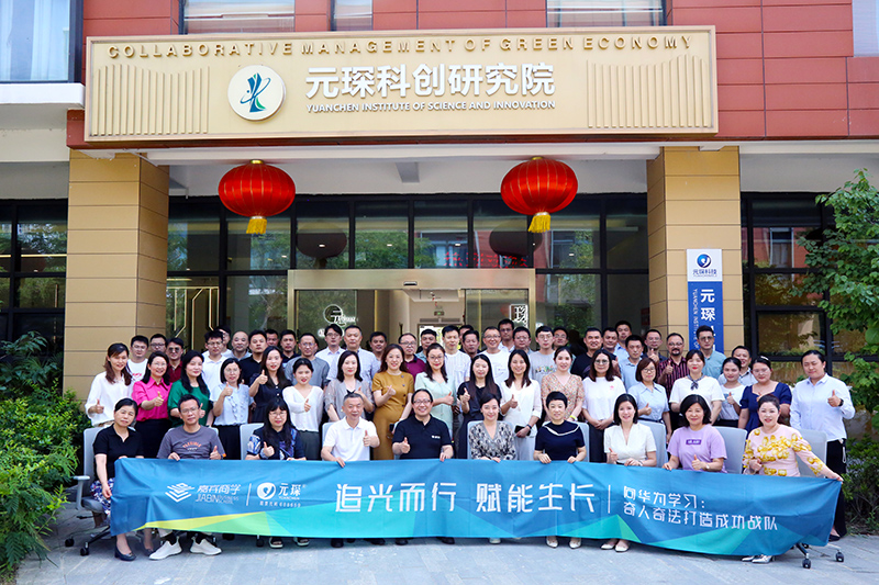 拾光聚力新征程！嘉宾商学合肥站《向华为学习：奇人奇法打造成功战队》公开课在william威廉英国官网正式开课！