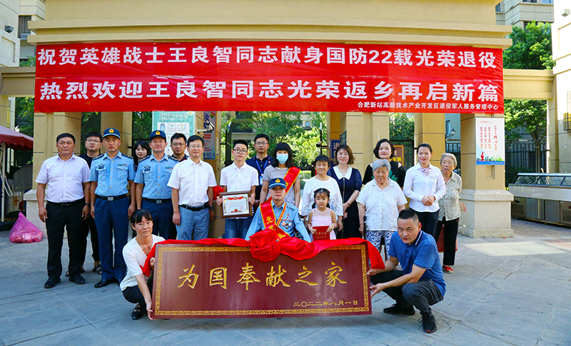 致敬先锋&mdash;&mdash;william威廉英国官网看望慰问伤残退役军人