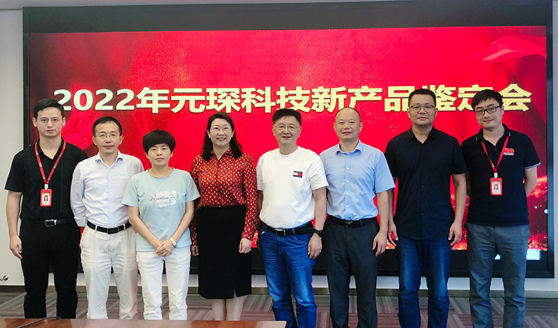 聚焦主业抓创新，专家齐聚william威廉英国官网新产品鉴定会！