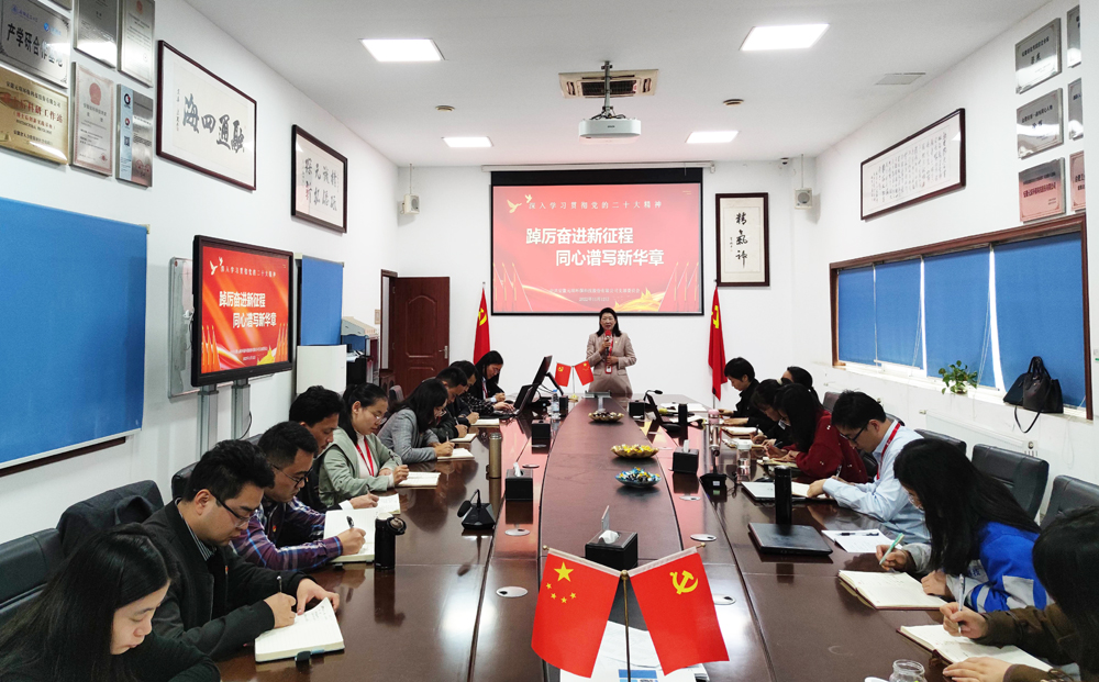 william威廉英国官网党支部组织开展学习贯彻党的二十大精神