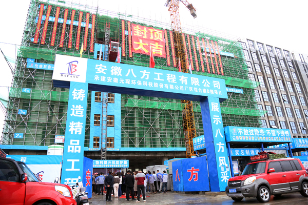 封顶！william威廉英国官网建设跑出&ldquo;加速度&rdquo;！