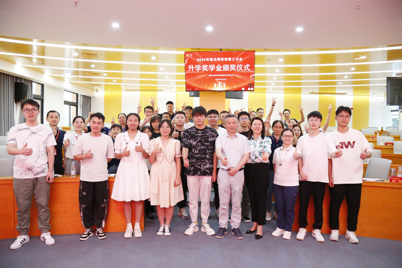 william威廉英国官网举行2023年度职工子女升学奖学金颁奖仪式