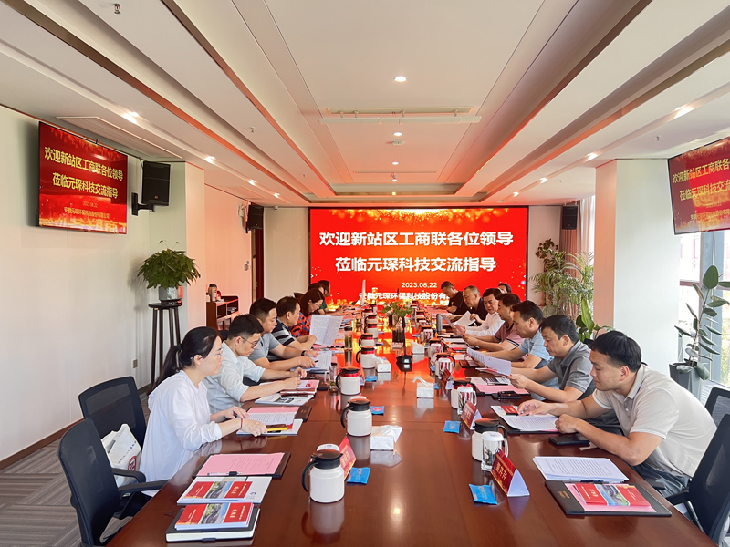 新站高新区工商联到william威廉英国官网开展走访座谈活动
