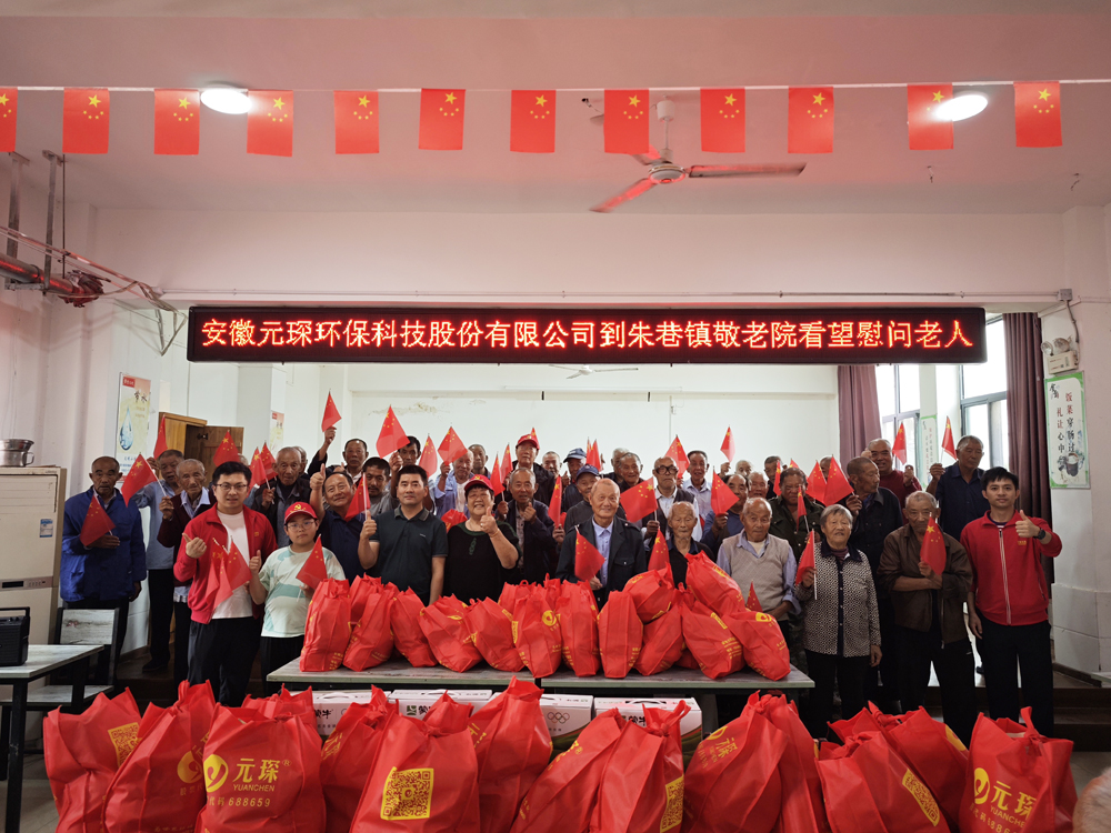 情暖中秋送关怀 党建引领显担当&mdash;&mdash;william威廉英国官网党委开展节日慰问活动