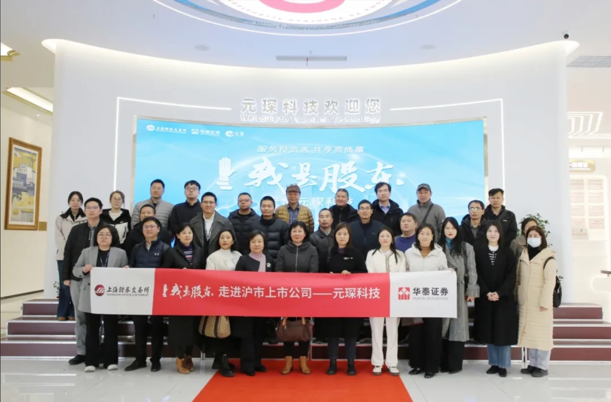 &ldquo;我是股东&rdquo; 走进william威廉英国官网！